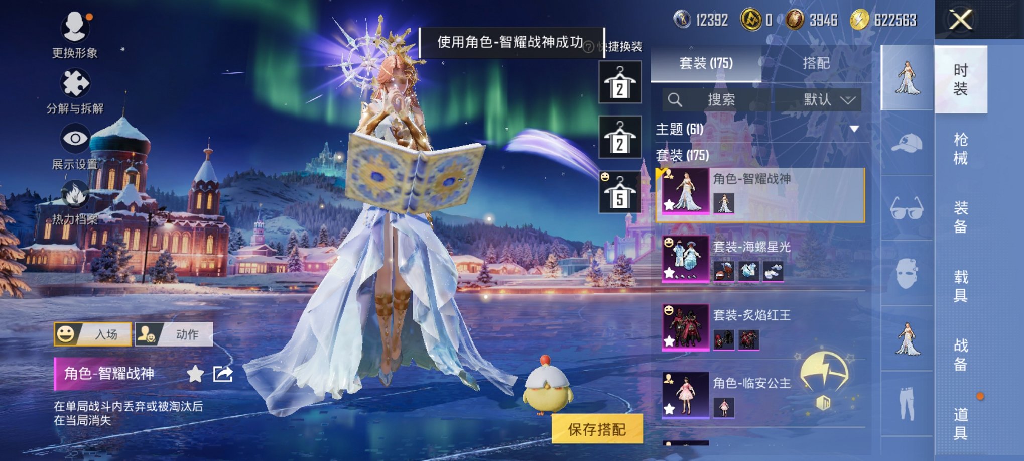 HPCMW3426040和平精英账号详情图2 HPCMW3426040和平精英账号详情图2