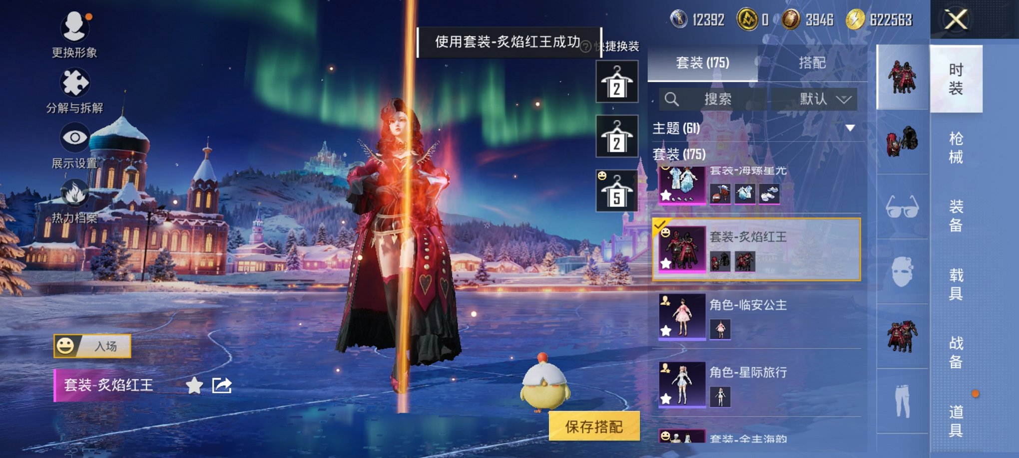 HPCMW3426040和平精英账号详情图3 HPCMW3426040和平精英账号详情图3