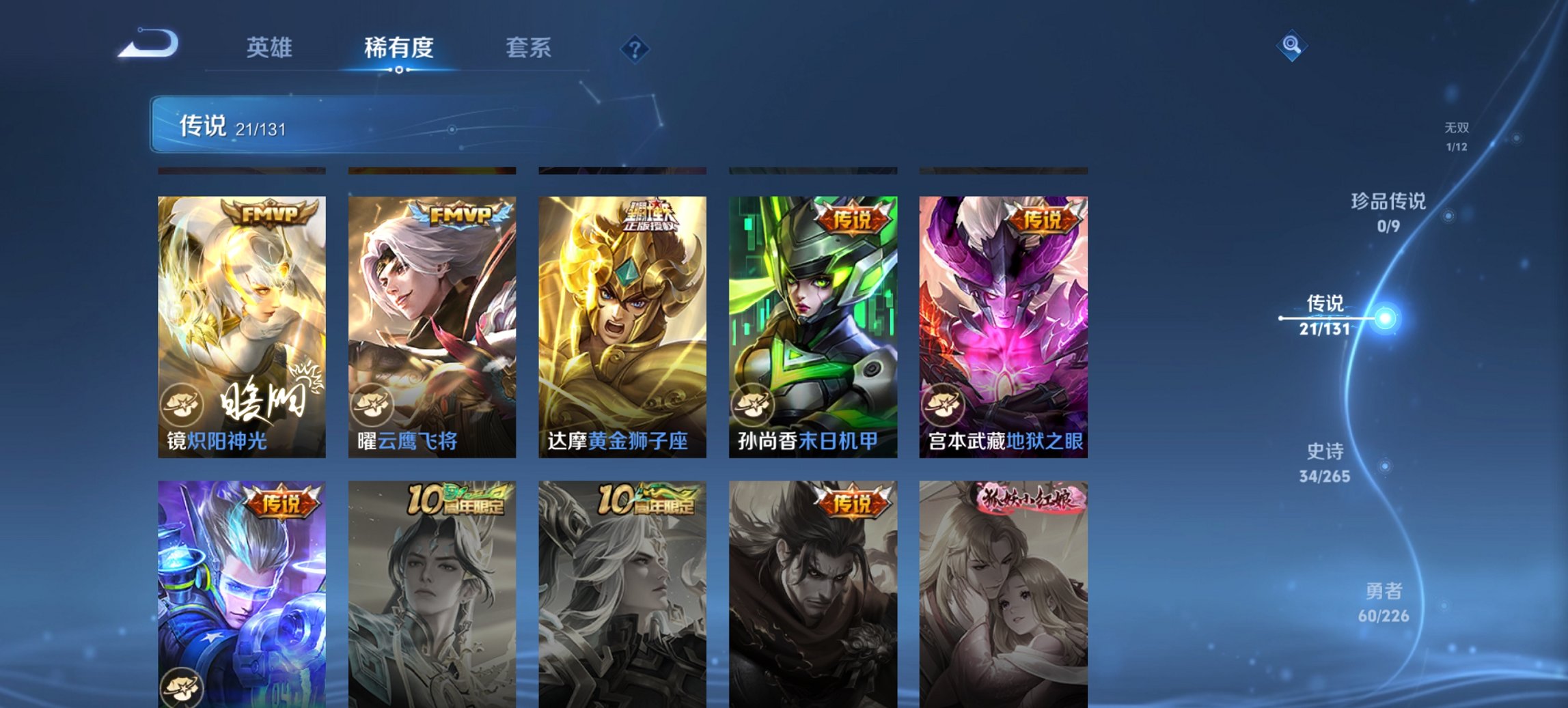 WZCMW3390825王者荣耀账号详情图2 WZCMW3390825王者荣耀账号详情图2