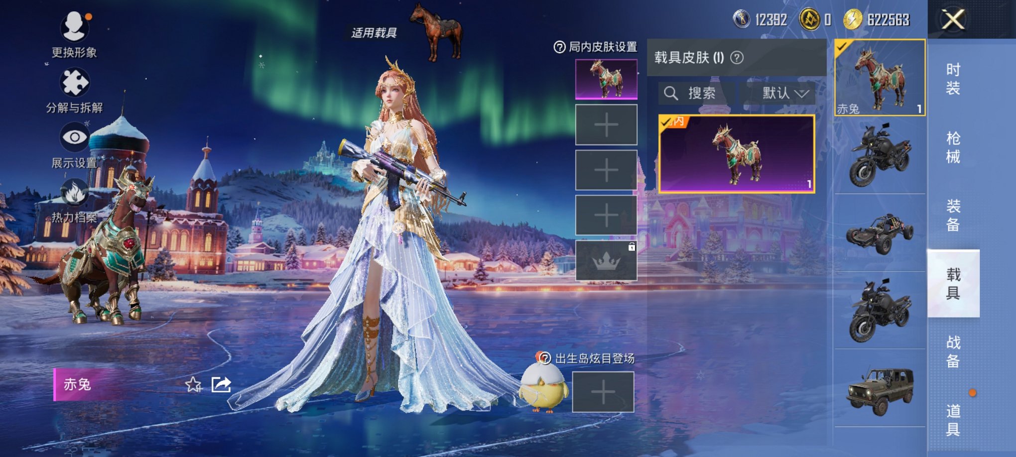 HPCMW3426040和平精英账号详情图4 HPCMW3426040和平精英账号详情图4