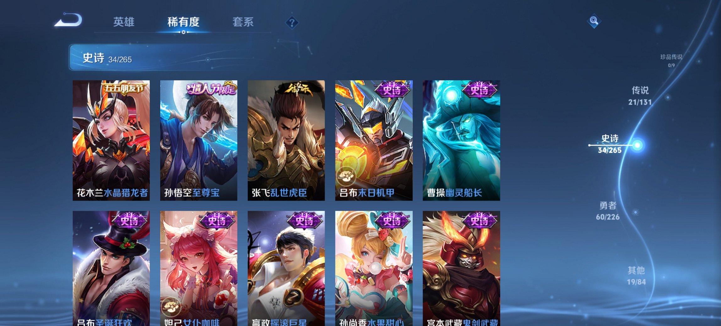 WZCMW3390825王者荣耀账号详情图3 WZCMW3390825王者荣耀账号详情图3