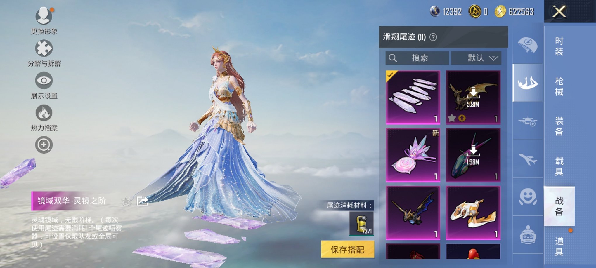 HPCMW3426040和平精英账号详情图5 HPCMW3426040和平精英账号详情图5