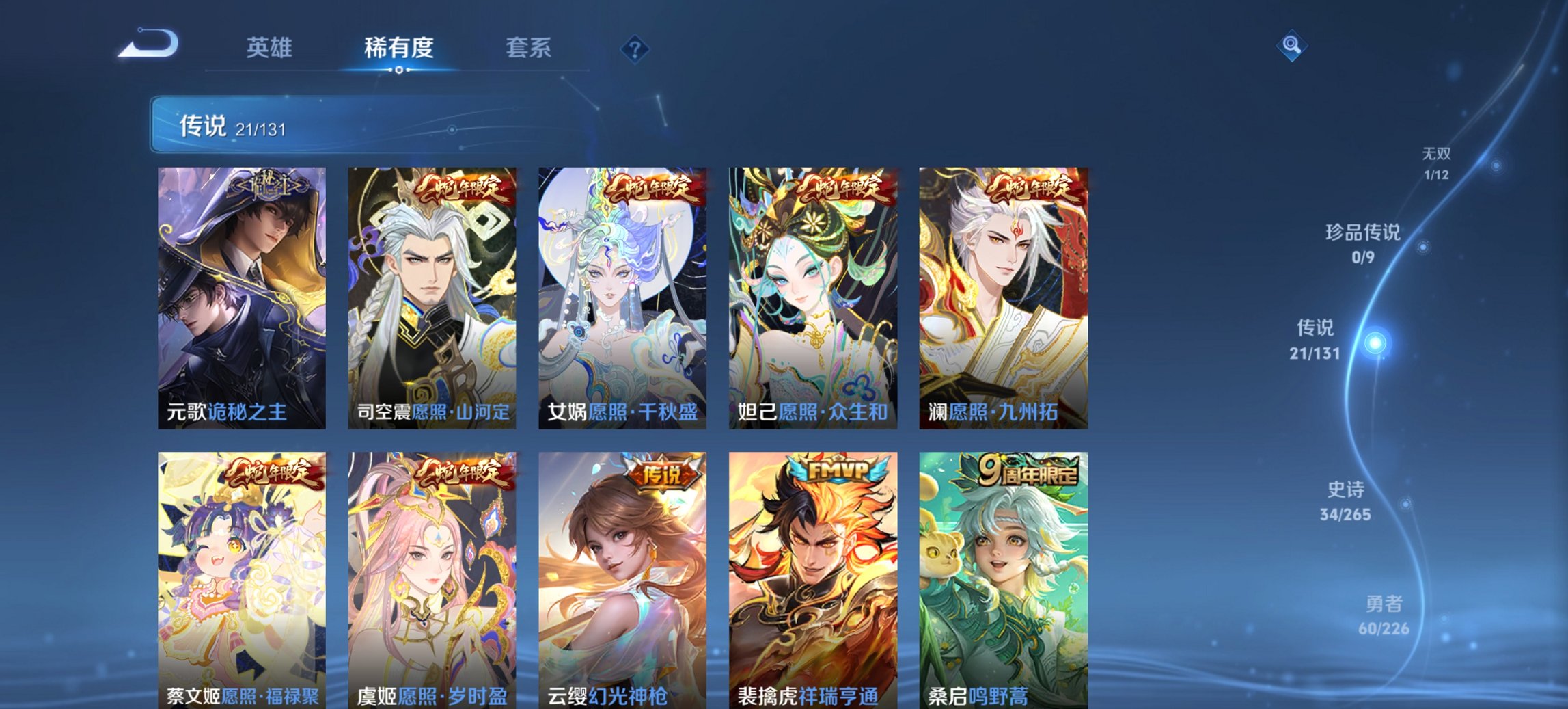 WZCMW3390825王者荣耀账号详情图4 WZCMW3390825王者荣耀账号详情图4