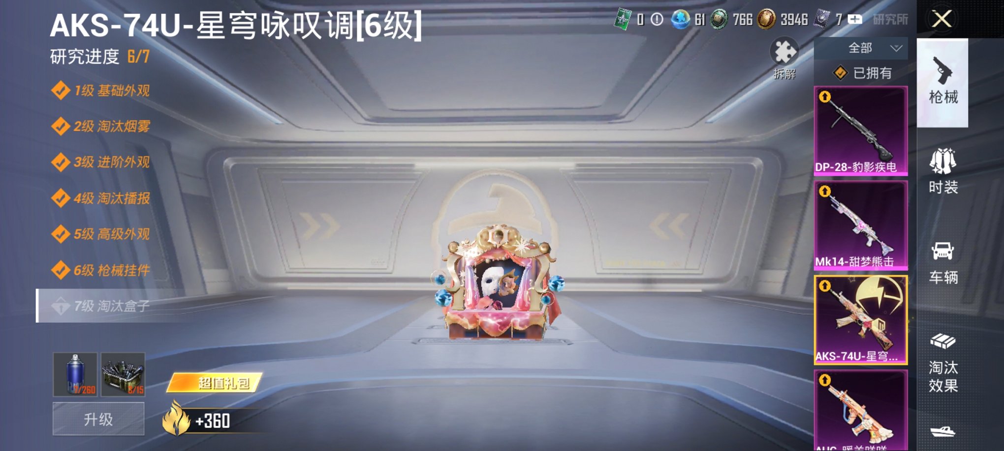 HPCMW3426040和平精英账号详情图8 HPCMW3426040和平精英账号详情图8