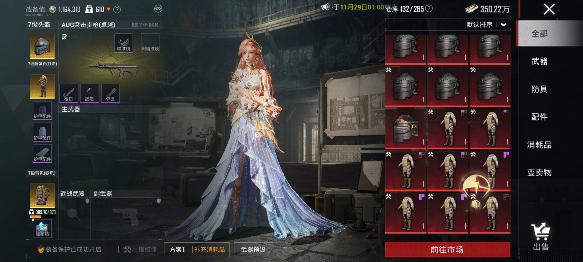 HPCMW3426040和平精英账号详情图9 HPCMW3426040和平精英账号详情图9