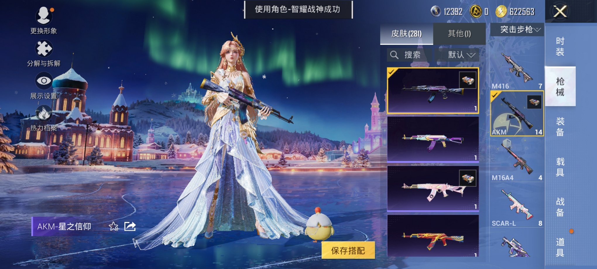 HPCMW3426040和平精英账号详情图10 HPCMW3426040和平精英账号详情图10