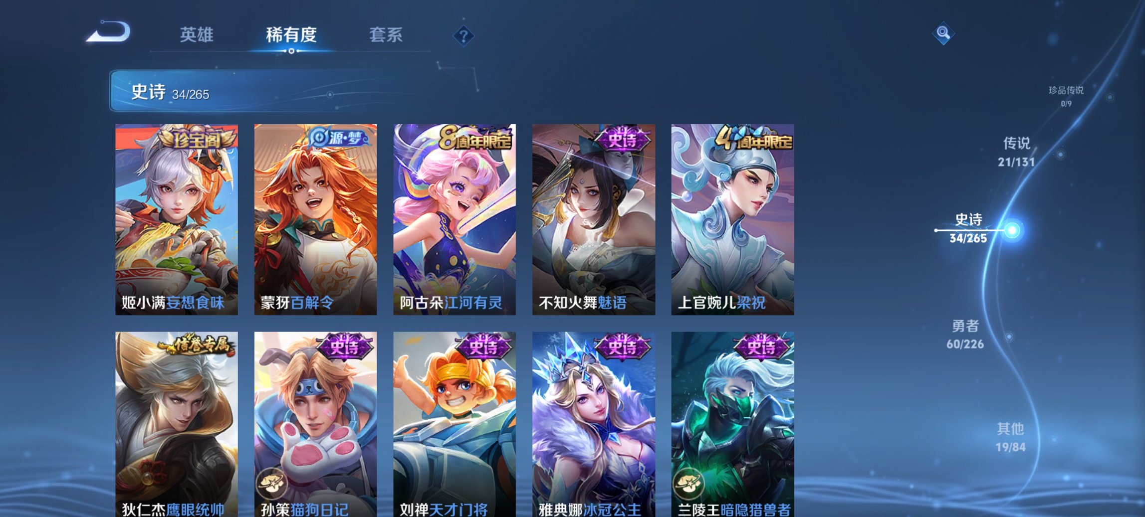 WZCMW3390825王者荣耀账号详情图7 WZCMW3390825王者荣耀账号详情图7