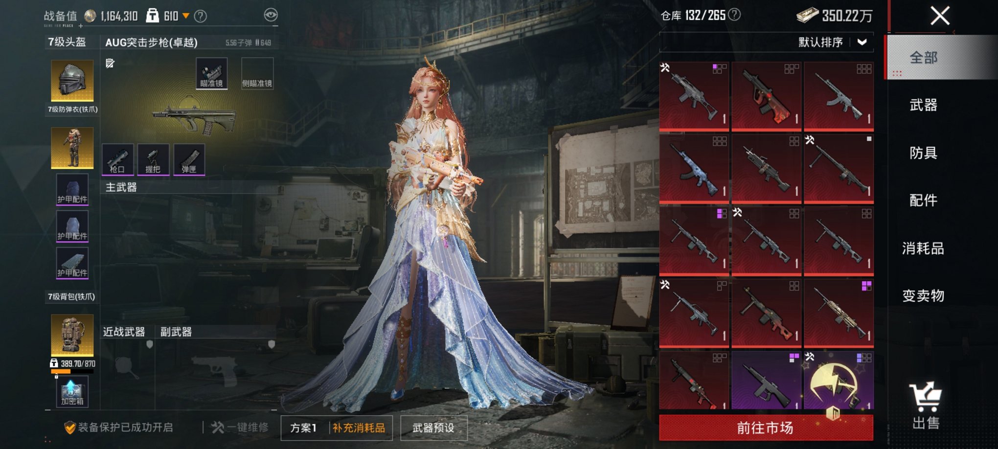 HPCMW3426040和平精英账号详情图11 HPCMW3426040和平精英账号详情图11