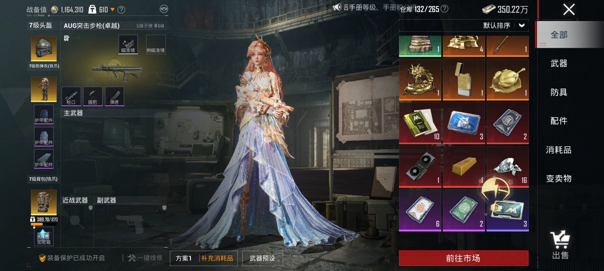 HPCMW3426040和平精英账号详情图12 HPCMW3426040和平精英账号详情图12