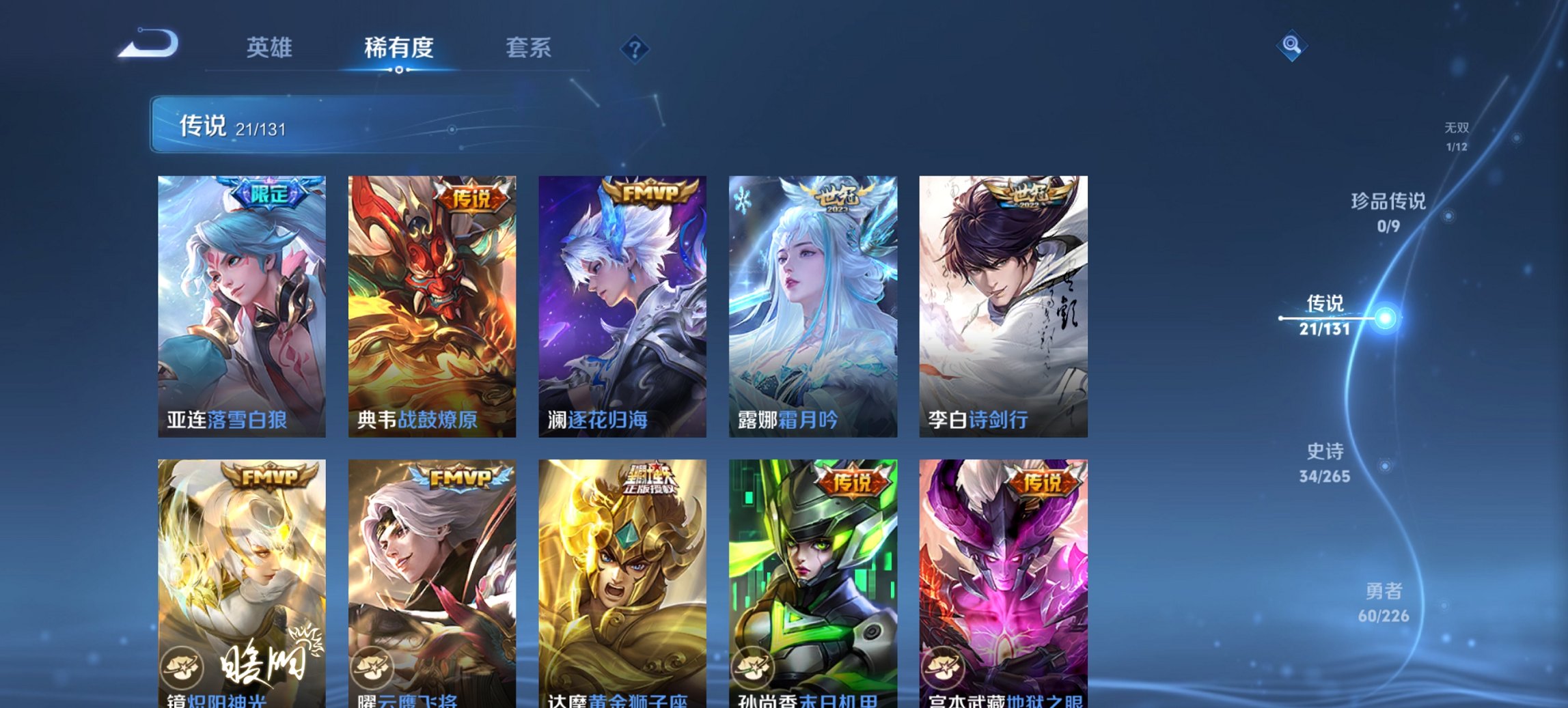 WZCMW3390825王者荣耀账号详情图9 WZCMW3390825王者荣耀账号详情图9