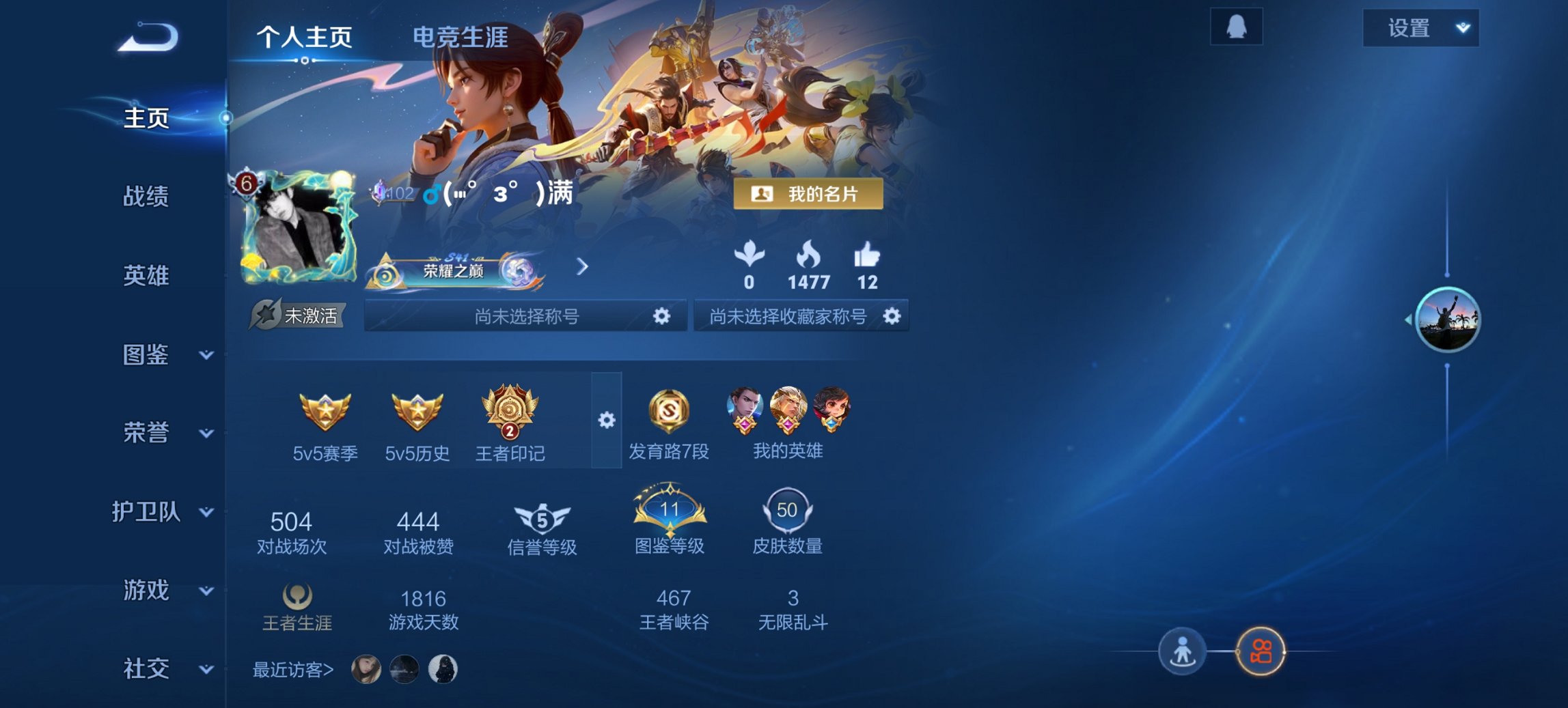 王者荣耀账号安卓QQ56英雄-50皮肤-可二次【q51级 音你闪耀2传说练手小号 秒换绑不用等】安卓QQ-56英雄-50