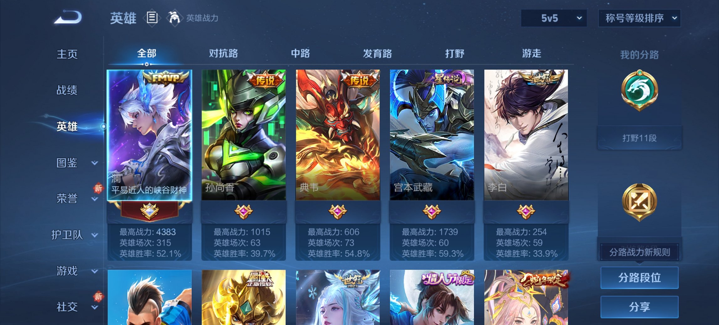 WZCMW3390825王者荣耀账号详情图10 WZCMW3390825王者荣耀账号详情图10