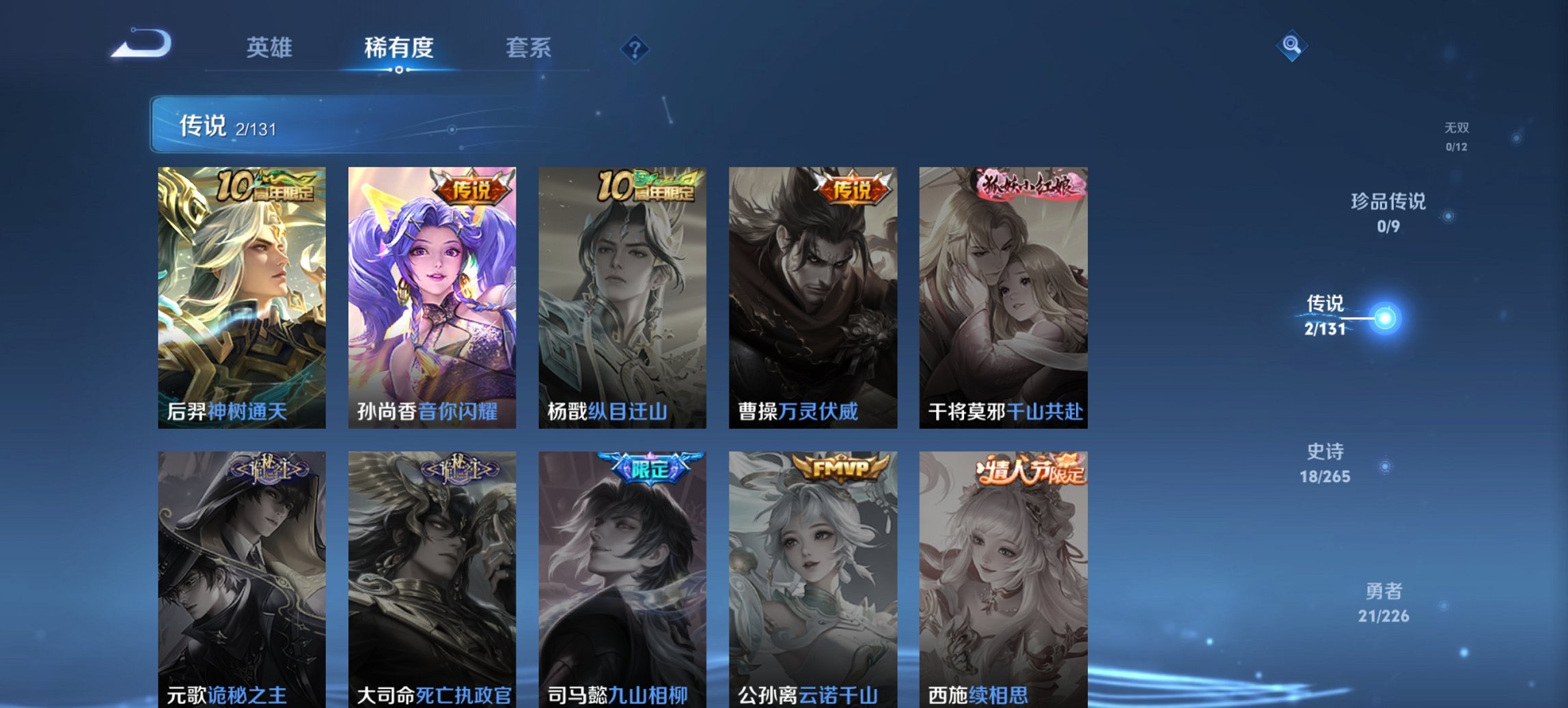 WZCMW3390947王者荣耀账号详情图2