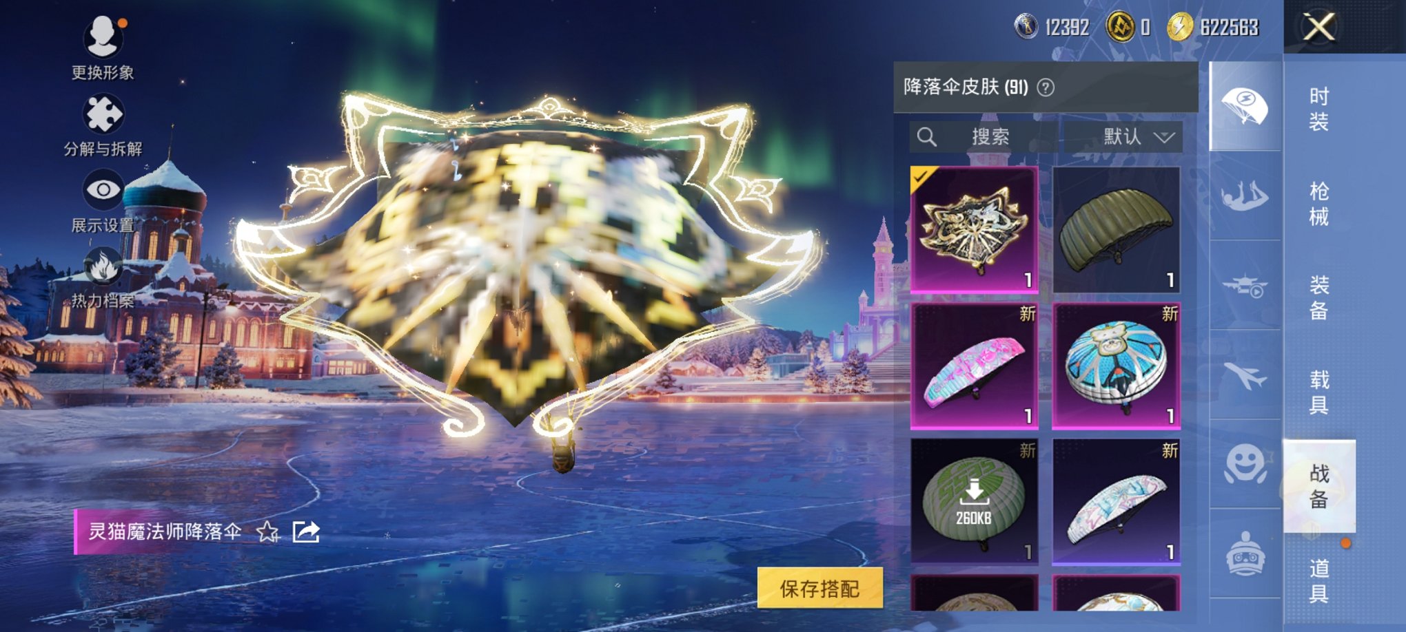 HPCMW3426040和平精英账号详情图13 HPCMW3426040和平精英账号详情图13