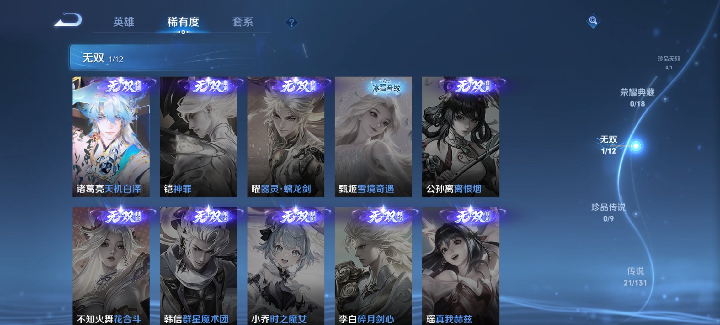 WZCMW3390825王者荣耀账号详情图11 WZCMW3390825王者荣耀账号详情图11