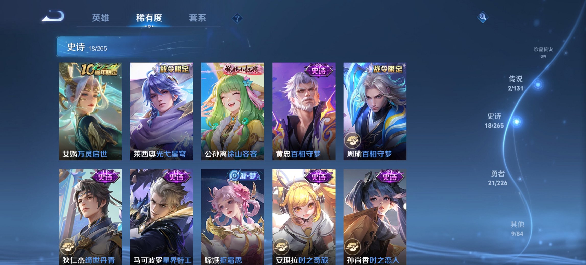 WZCMW3390947王者荣耀账号详情图3