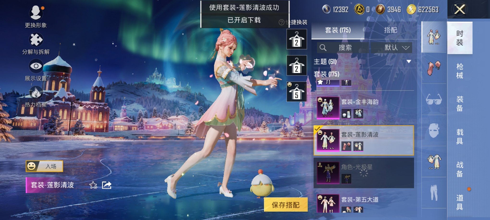 HPCMW3426040和平精英账号详情图14 HPCMW3426040和平精英账号详情图14