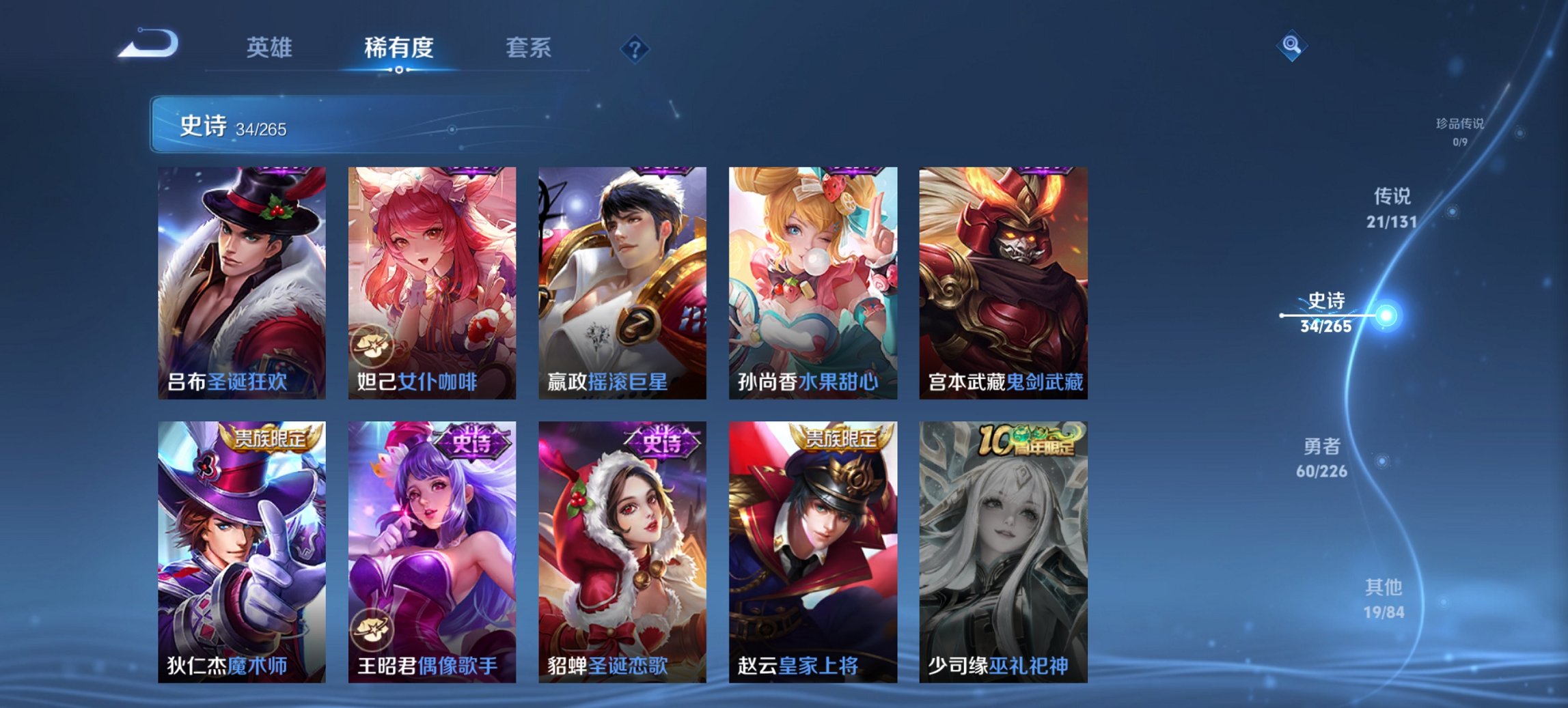 WZCMW3390825王者荣耀账号详情图12 WZCMW3390825王者荣耀账号详情图12