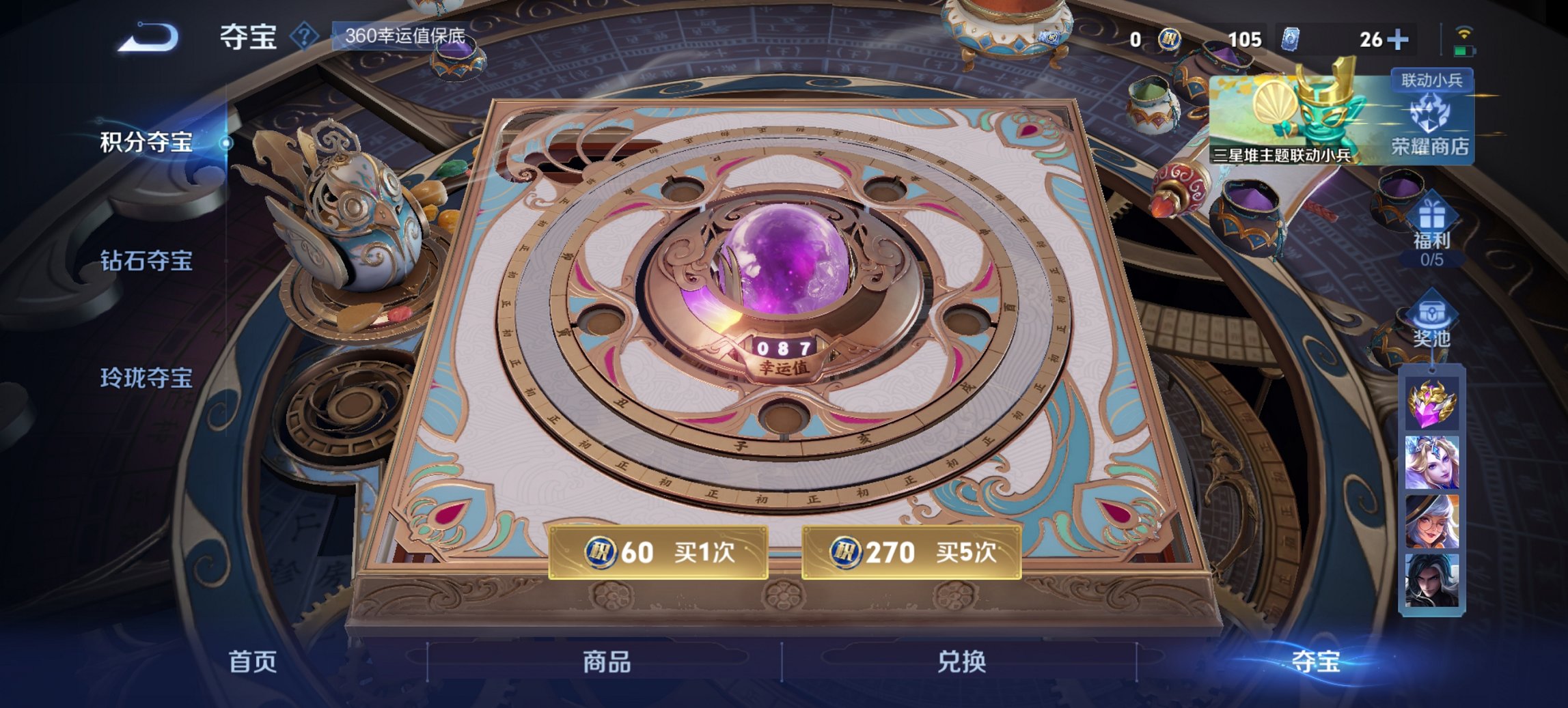 WZCMW3390947王者荣耀账号详情图4