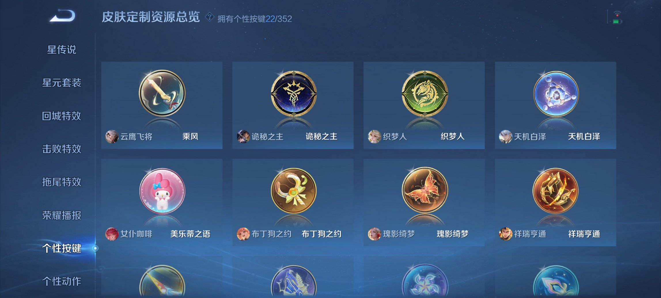 WZCMW3390825王者荣耀账号详情图13 WZCMW3390825王者荣耀账号详情图13