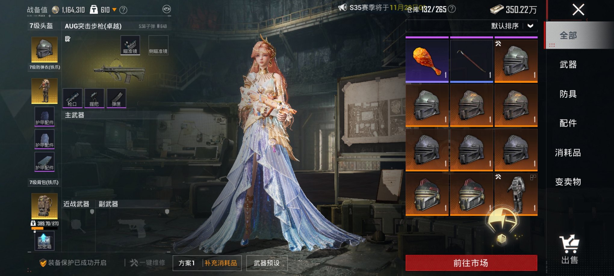 HPCMW3426040和平精英账号详情图16 HPCMW3426040和平精英账号详情图16