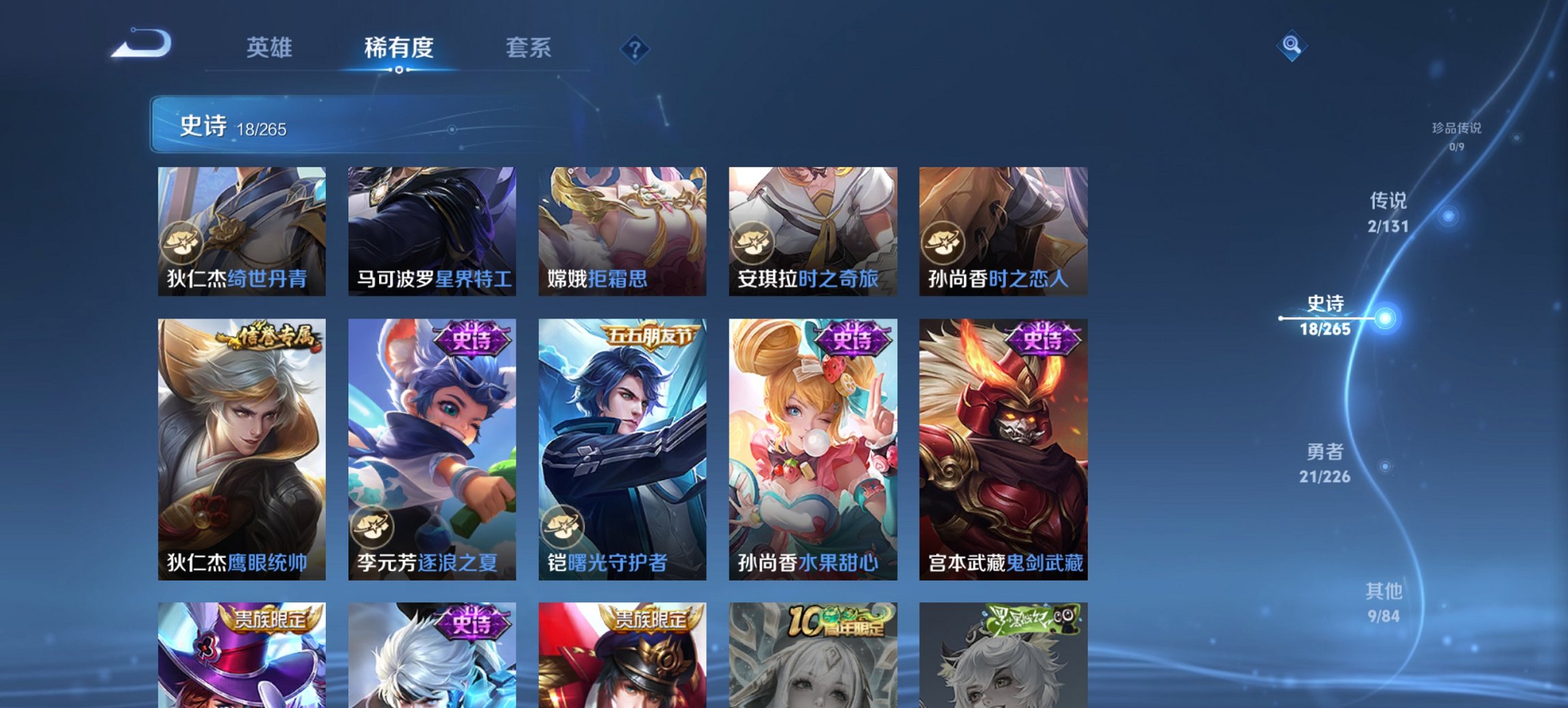 WZCMW3390947王者荣耀账号详情图5