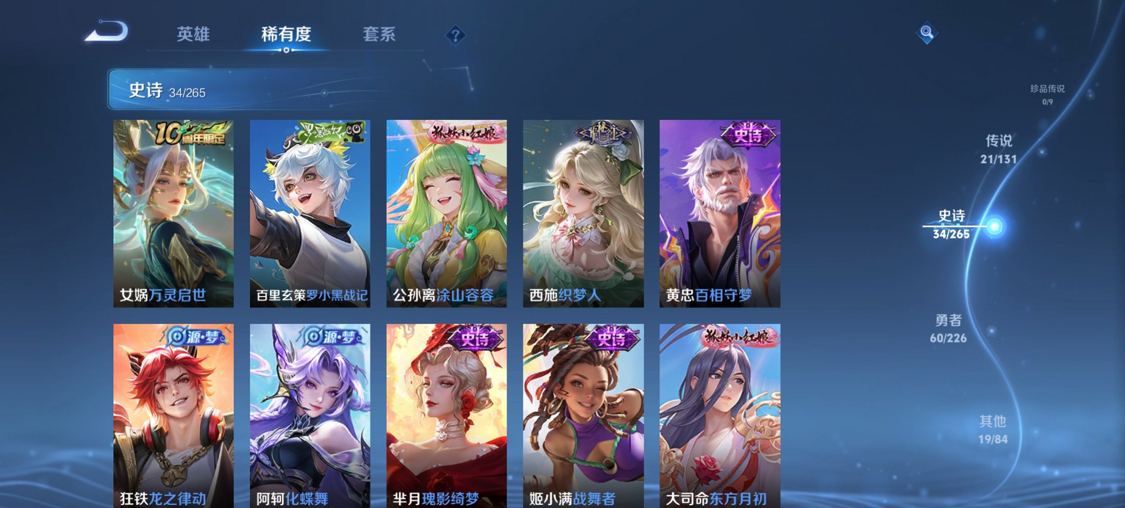 WZCMW3390825王者荣耀账号详情图14 WZCMW3390825王者荣耀账号详情图14