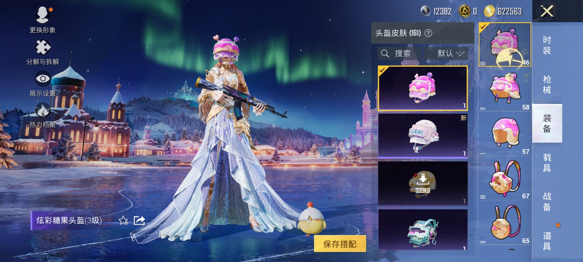 HPCMW3426040和平精英账号详情图17 HPCMW3426040和平精英账号详情图17