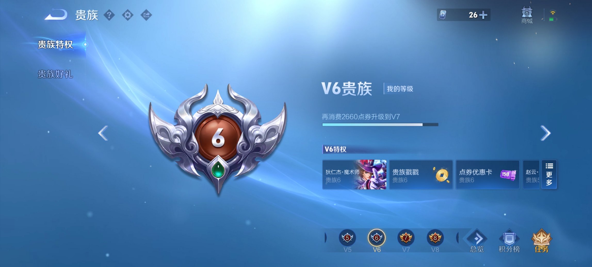 WZCMW3390947王者荣耀账号详情图6