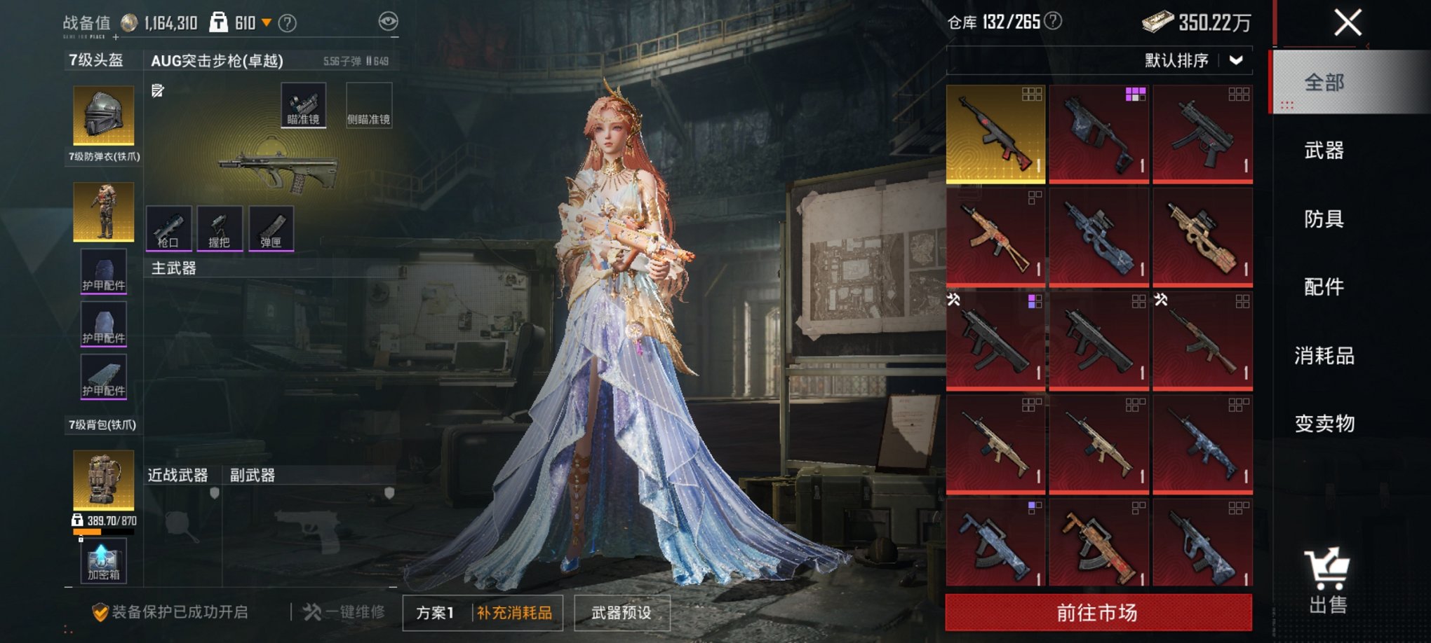 HPCMW3426040和平精英账号详情图18 HPCMW3426040和平精英账号详情图18