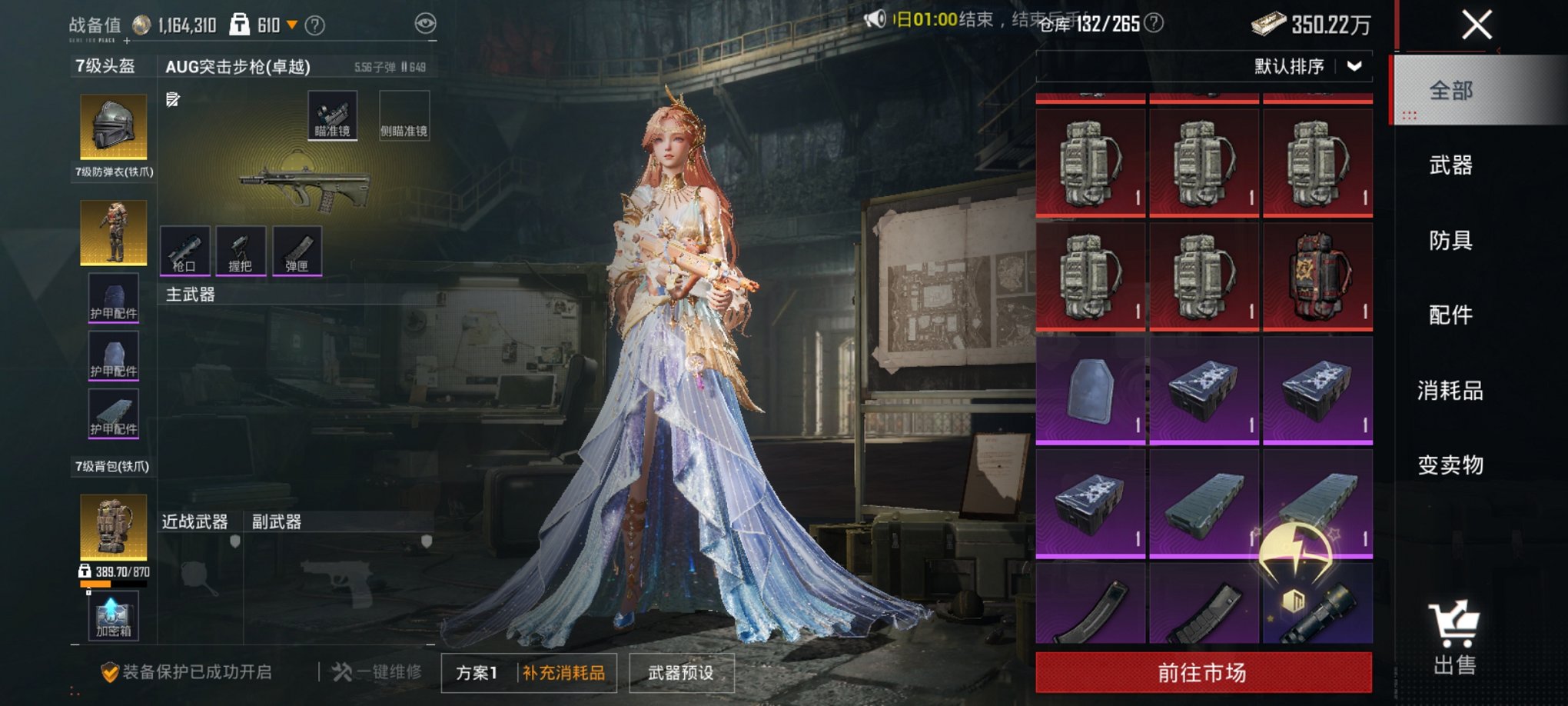 HPCMW3426040和平精英账号详情图19 HPCMW3426040和平精英账号详情图19