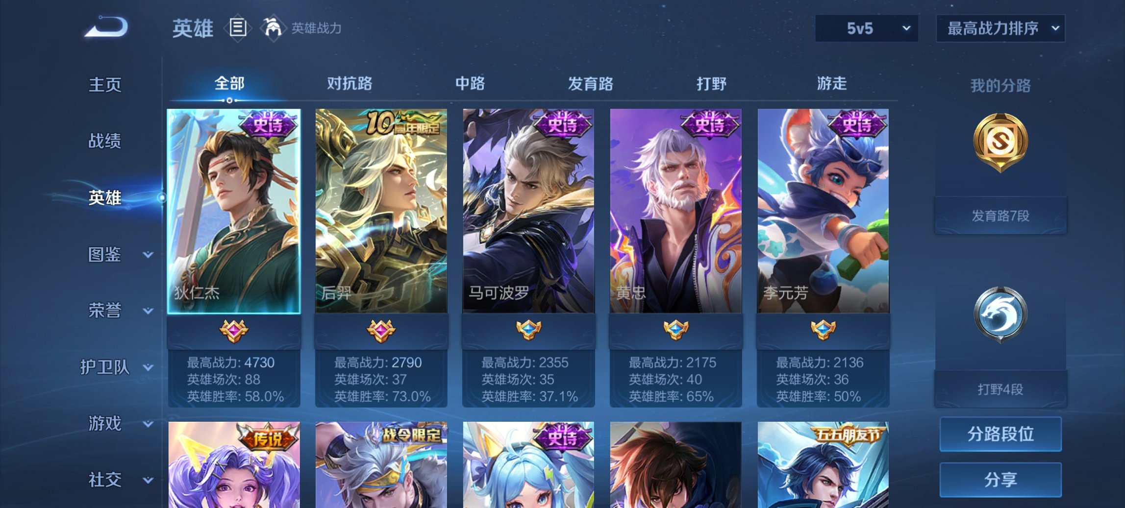 WZCMW3390947王者荣耀账号详情图8