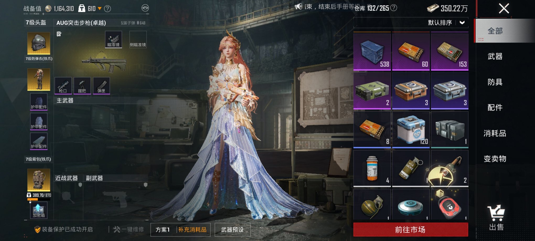 HPCMW3426040和平精英账号详情图20 HPCMW3426040和平精英账号详情图20