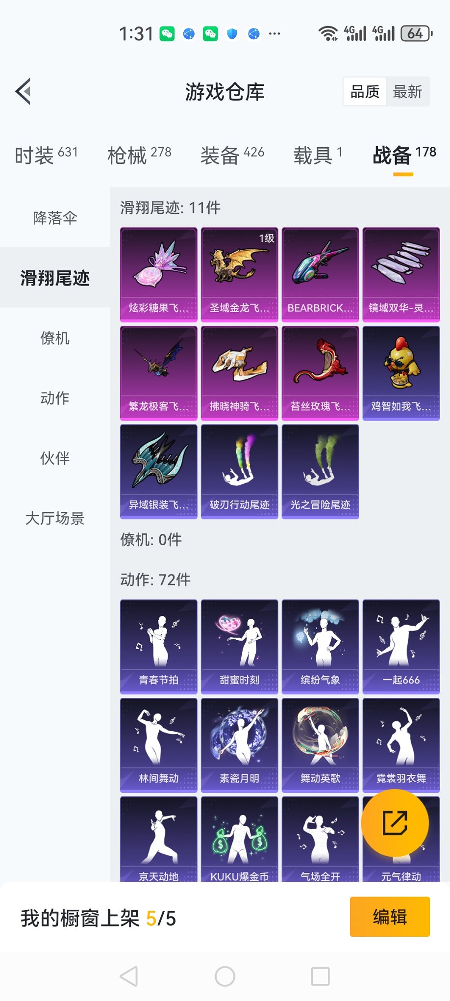 HPCMW3426040和平精英账号详情图24 HPCMW3426040和平精英账号详情图24