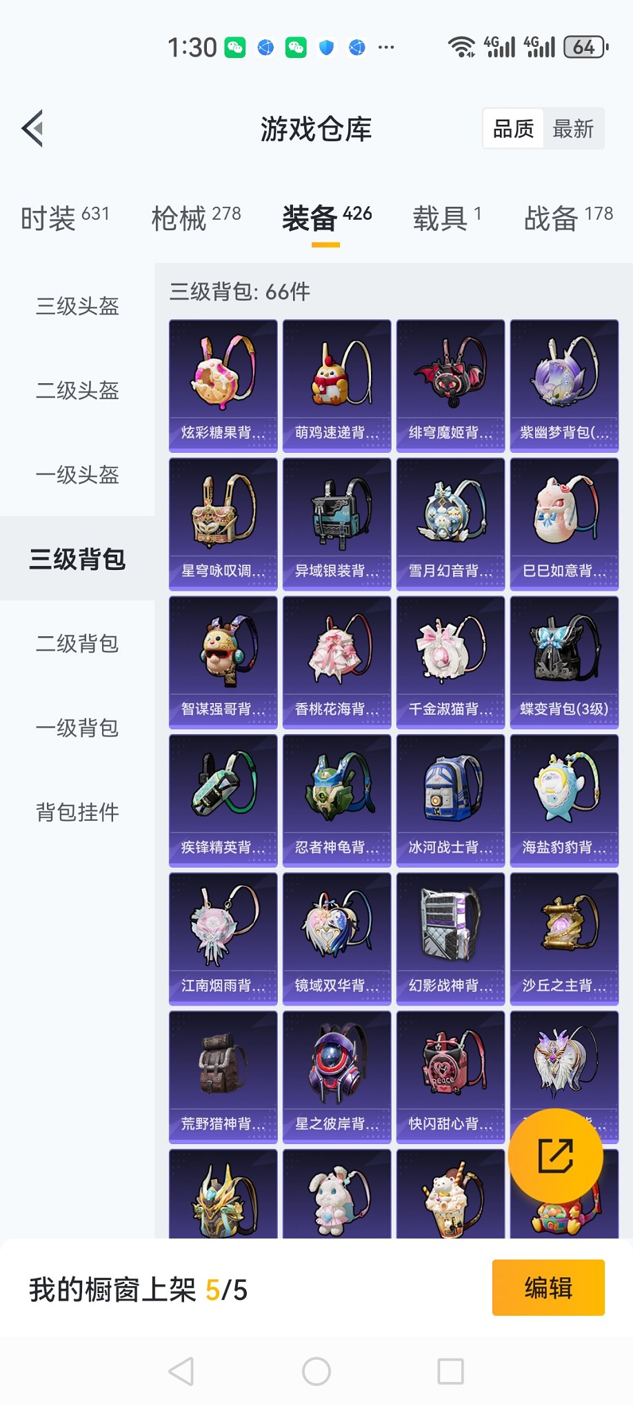 HPCMW3426040和平精英账号详情图25 HPCMW3426040和平精英账号详情图25