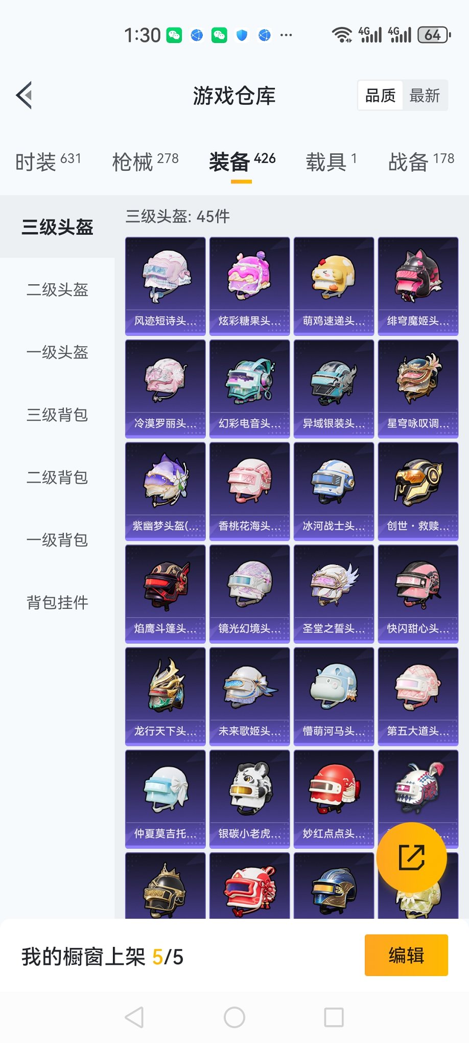 HPCMW3426040和平精英账号详情图27 HPCMW3426040和平精英账号详情图27