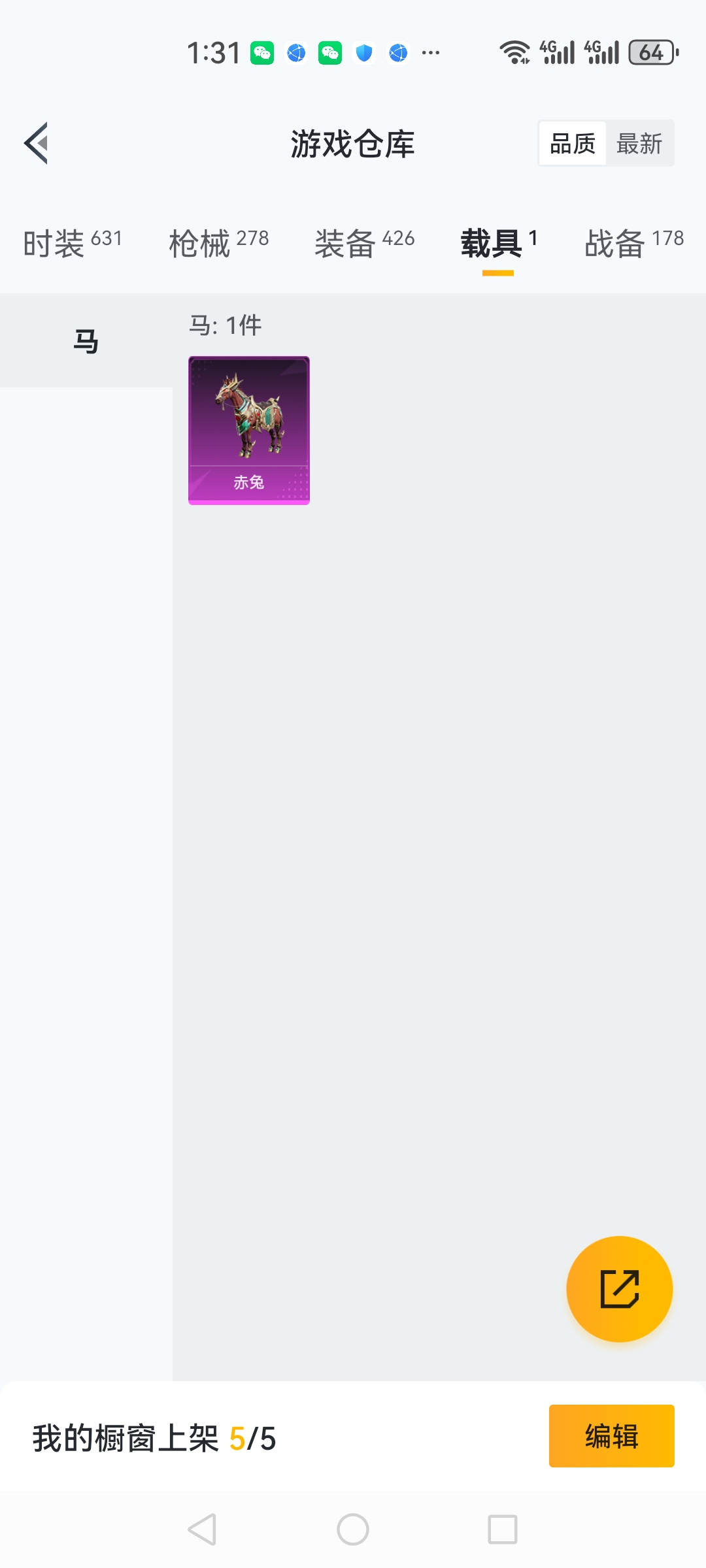 HPCMW3426040和平精英账号详情图28 HPCMW3426040和平精英账号详情图28