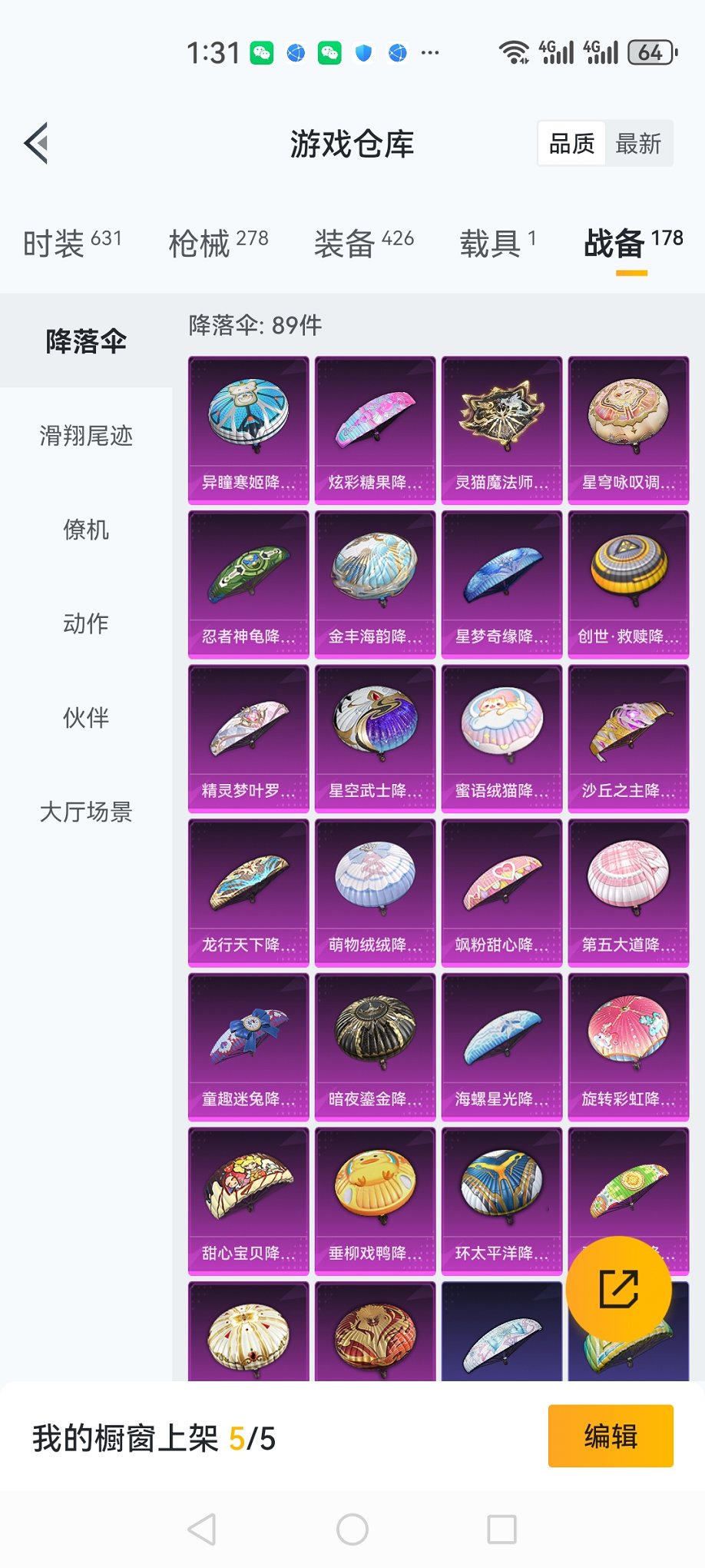 HPCMW3426040和平精英账号详情图29 HPCMW3426040和平精英账号详情图29