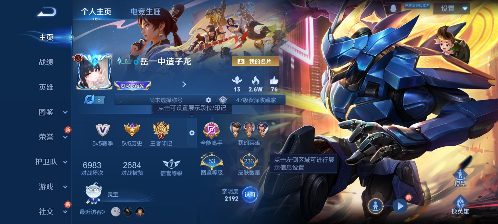 王者荣耀账号安卓QQ127英雄-239皮肤-可二次【12传说239皮肤1星元 秒换绑不用等】安卓QQ-127英雄-239