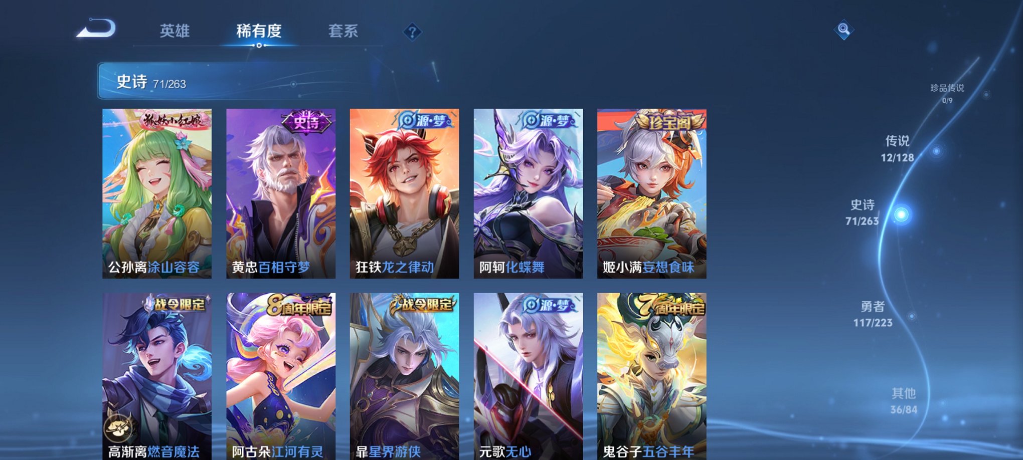 WZCMW3390765王者荣耀账号详情图5