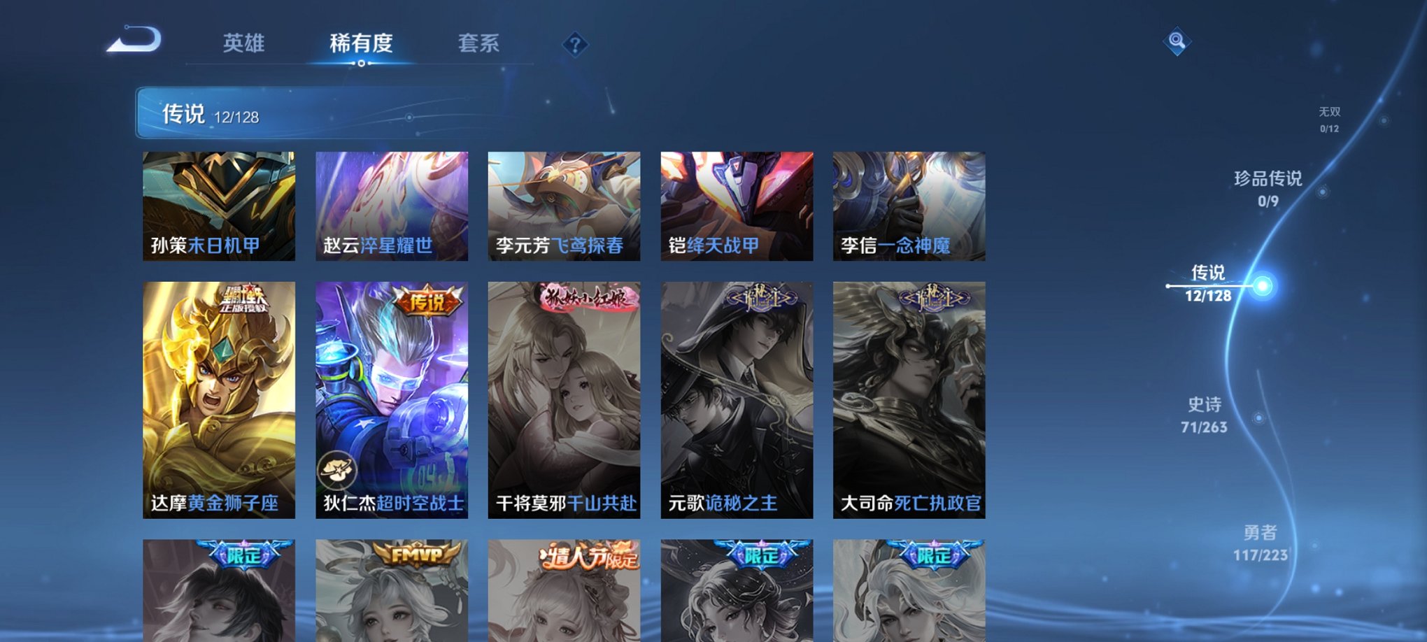 WZCMW3390765王者荣耀账号详情图6