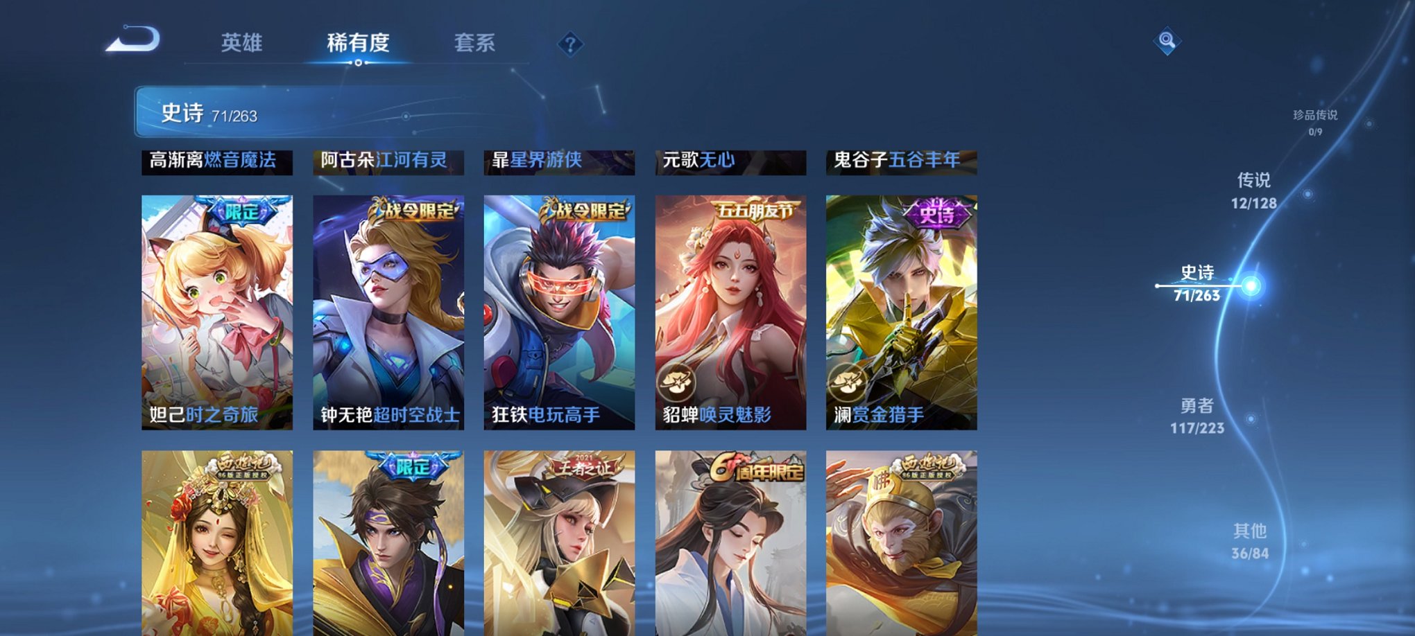 WZCMW3390765王者荣耀账号详情图7