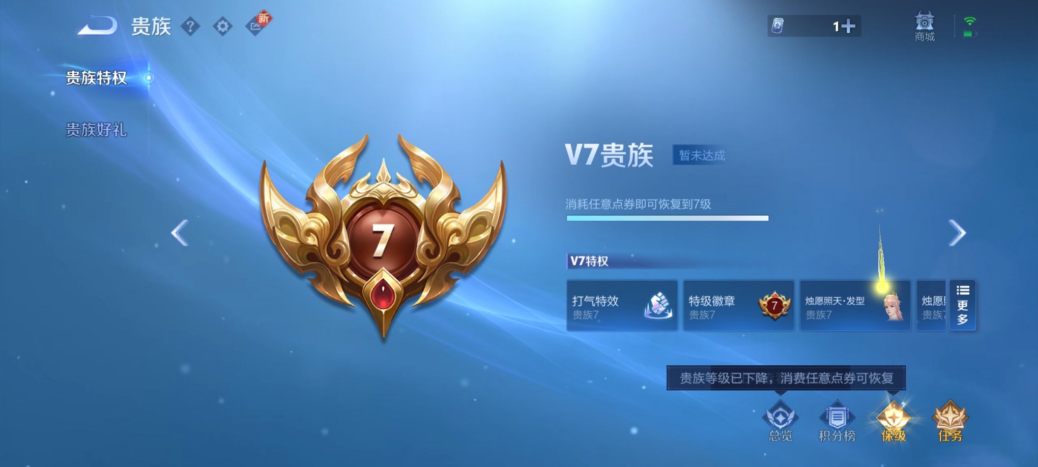 WZCMW3390765王者荣耀账号详情图8