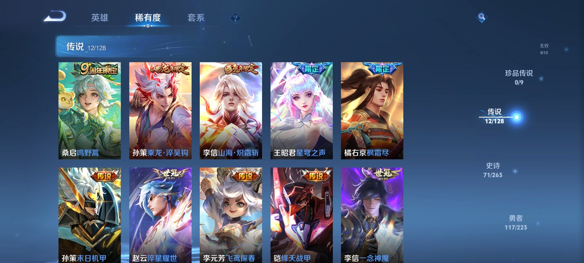 WZCMW3390765王者荣耀账号详情图9