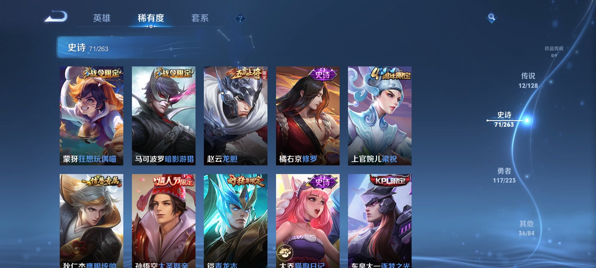 WZCMW3390765王者荣耀账号详情图10