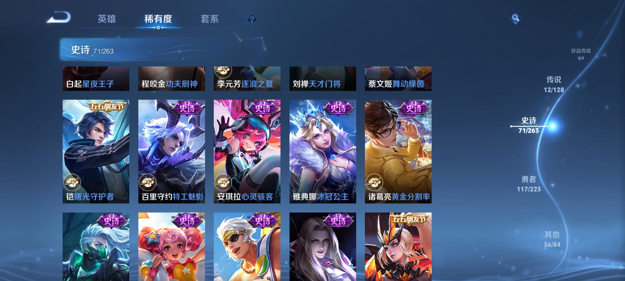 WZCMW3390765王者荣耀账号详情图11