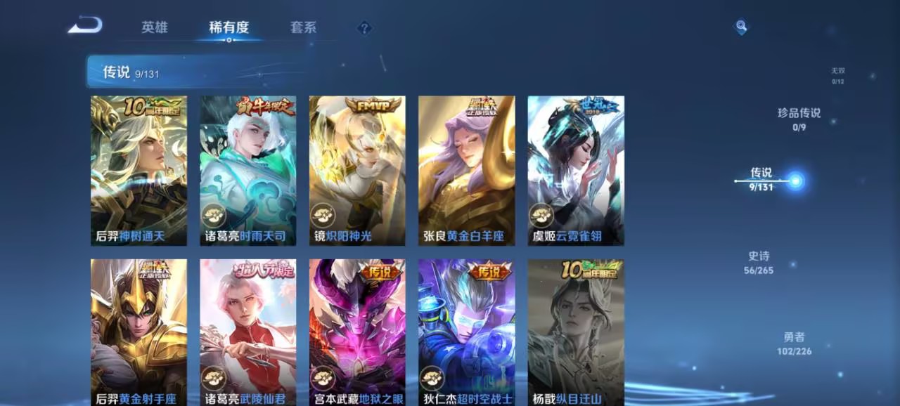 WZCMW3390773王者荣耀账号详情图2