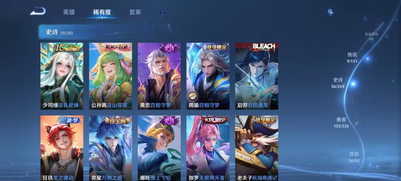 WZCMW3390773王者荣耀账号详情图9