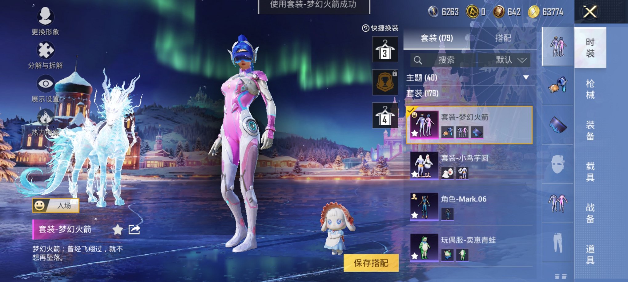 HPCMW3426042和平精英账号详情图32 HPCMW3426042和平精英账号详情图32