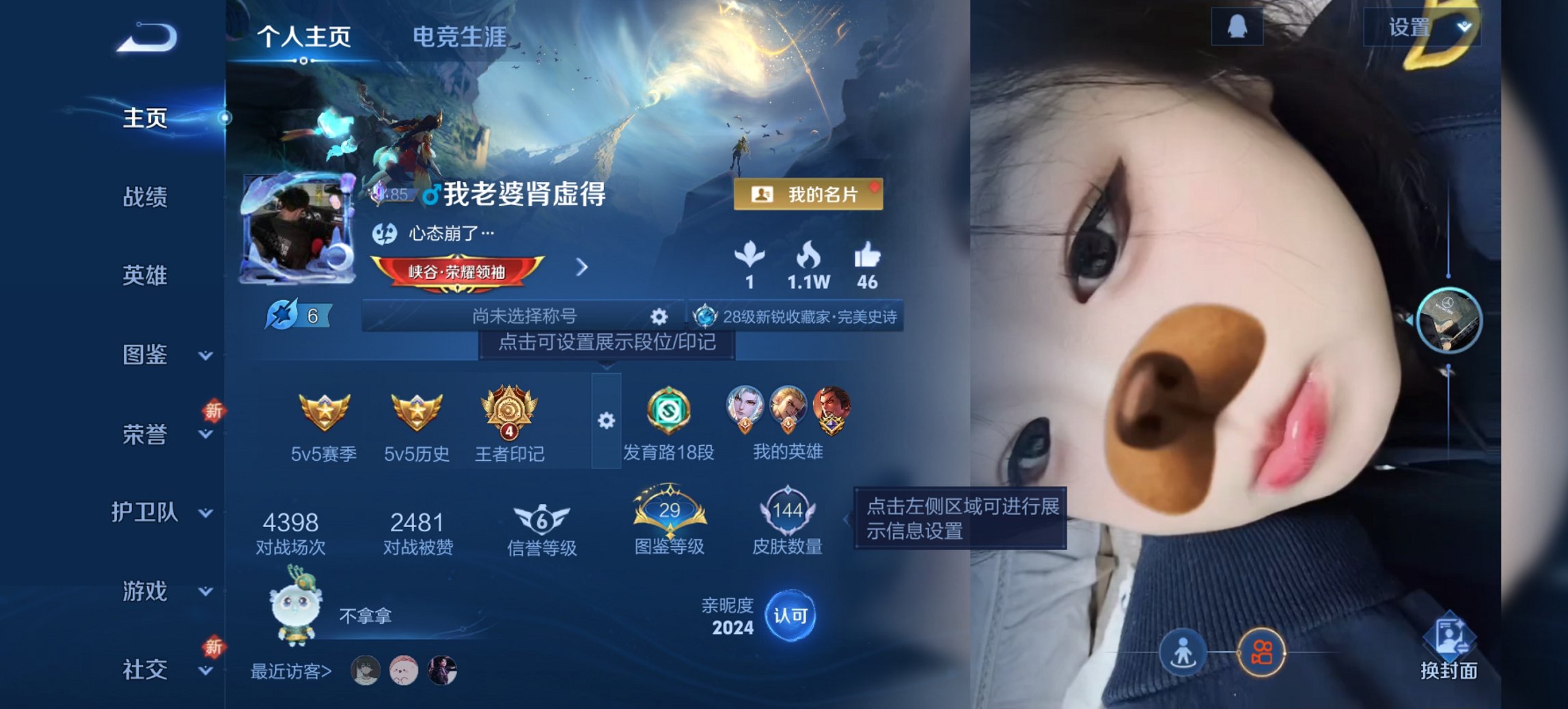 王者荣耀账号安卓QQ126英雄-144皮肤-可二次【怒海麟威3传说练手小号 q35级 秒换绑不用等】安卓Q-126英雄【